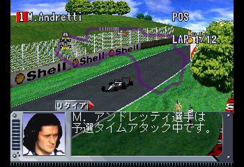 F-1 Grand Prix 1996 - Team Unei Simulation Screenshot 1